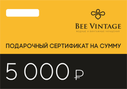 Подарочный сертификат на 5000 рублей