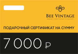 Подарочный сертификат на 7000 рублей