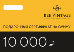 Подарочный сертификат на 10000 рублей